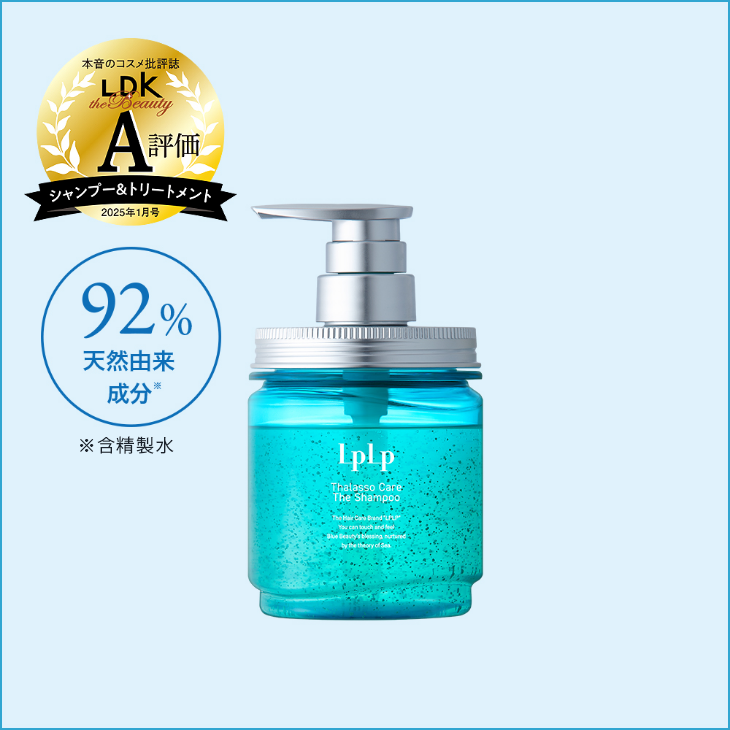 如珀海洋療愈系列洗髮水