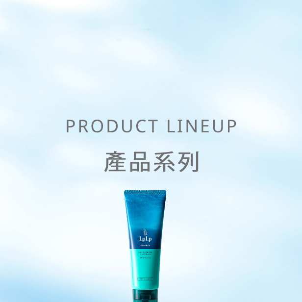 製品ラインナップ